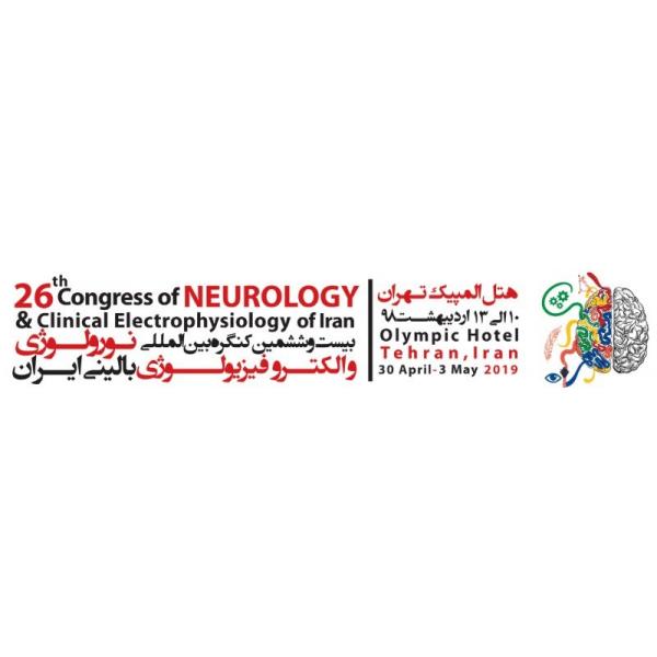 بیست و ششمین کنگره بین المللی نورولوژی و الکتروفیزیولوژی بالینی ایران